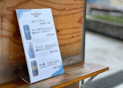キッチンカーにて横浜ビールの販売
