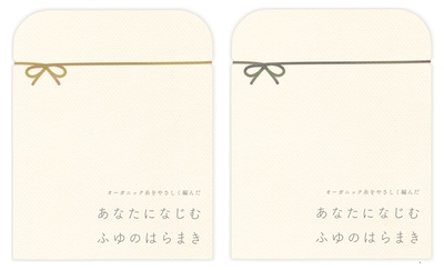 パッケージのリボンは、左「ゆず」、右「ゆきみ」の2色