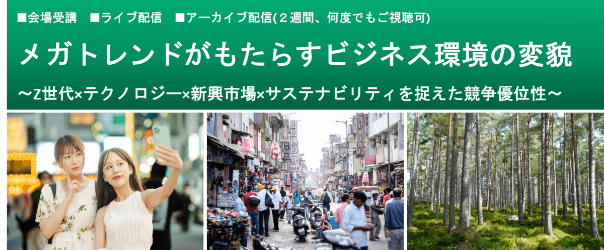 【11/17（木）開催】 新社会システム総合研究所主催セミナーに、SVPジャパン代表取締役社長・橋本が登壇！
