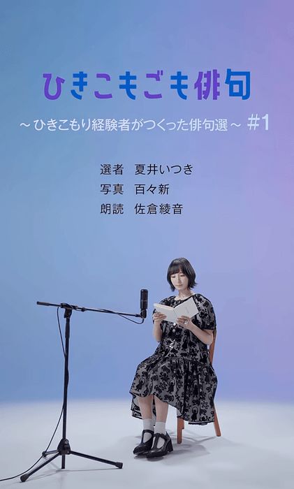 ひきこもごも俳句