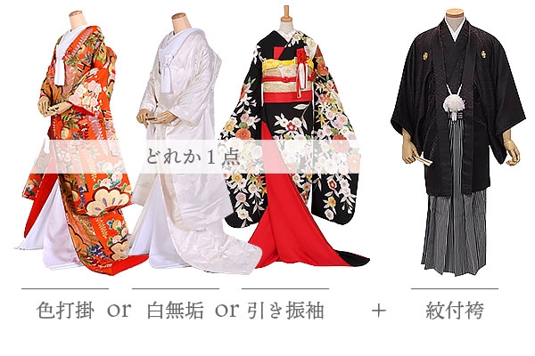 花嫁1着(色打掛or白無垢or引き振袖)55,000円