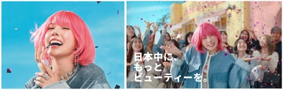『ホットペッパービューティー』ポイント最大50％還元の 「ビビビ祭」を開催！2026年1月5日（月）事前エントリー受付開始。 仲 里依紗さんがブラウンヘアからピンクボブに大変身！ 窓に映る自分を見て笑顔に 街に繰り出す新CM公開。 ＜インタビュー・メイキング＞ 2026年の抱負は「旅」！  「アイスランドでオーロラを見たい」