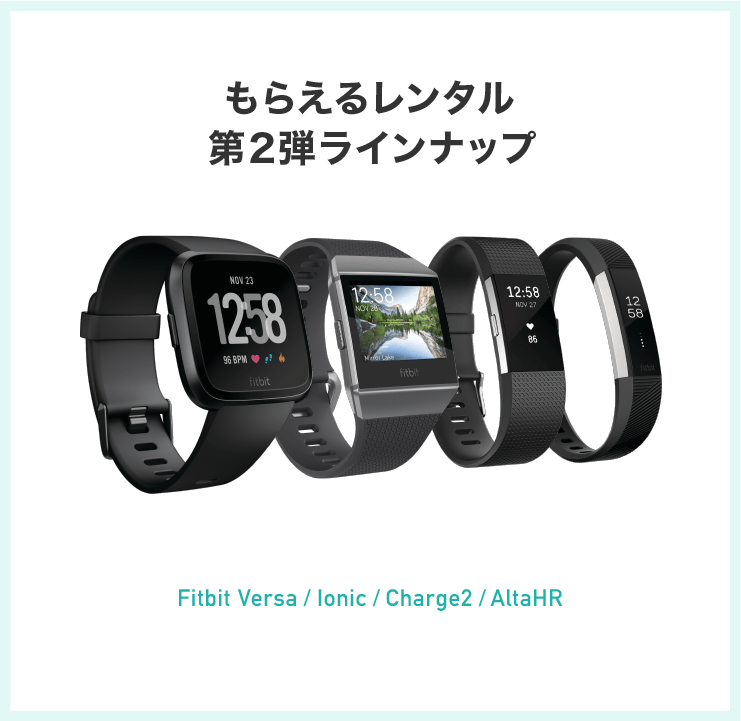 もらえるレンタル 第2弾ラインナップ