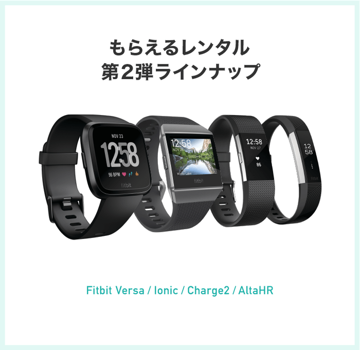 もらえるレンタル 第2弾ラインナップ