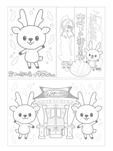 イワシカちゃんぬりえ 3柄（イワシカちゃん、岩下の新生姜、ジンジャー神社）