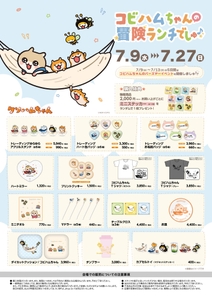 物販メニュー表