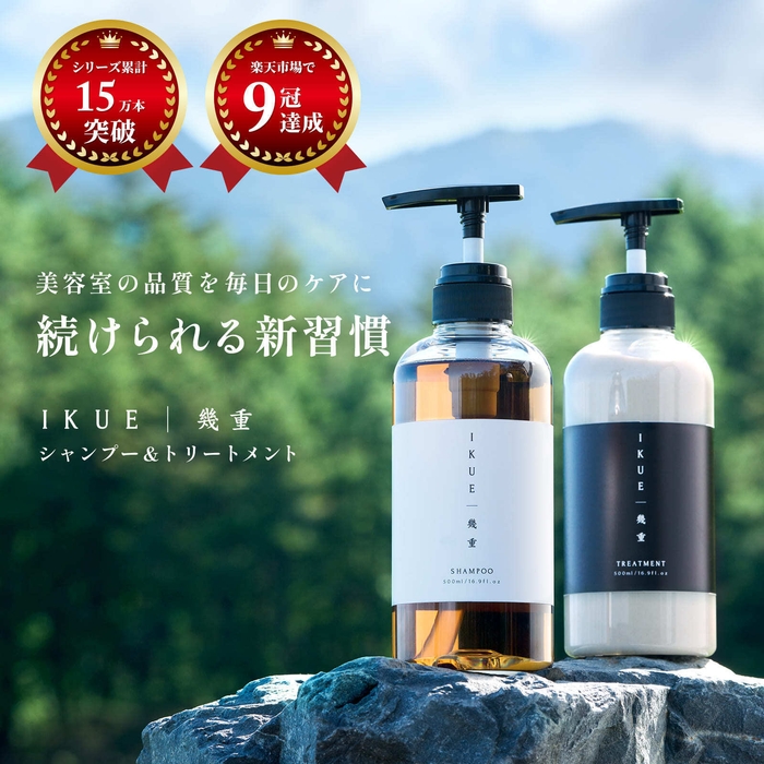 幾重シャンプー＆トリートメント　商品画像