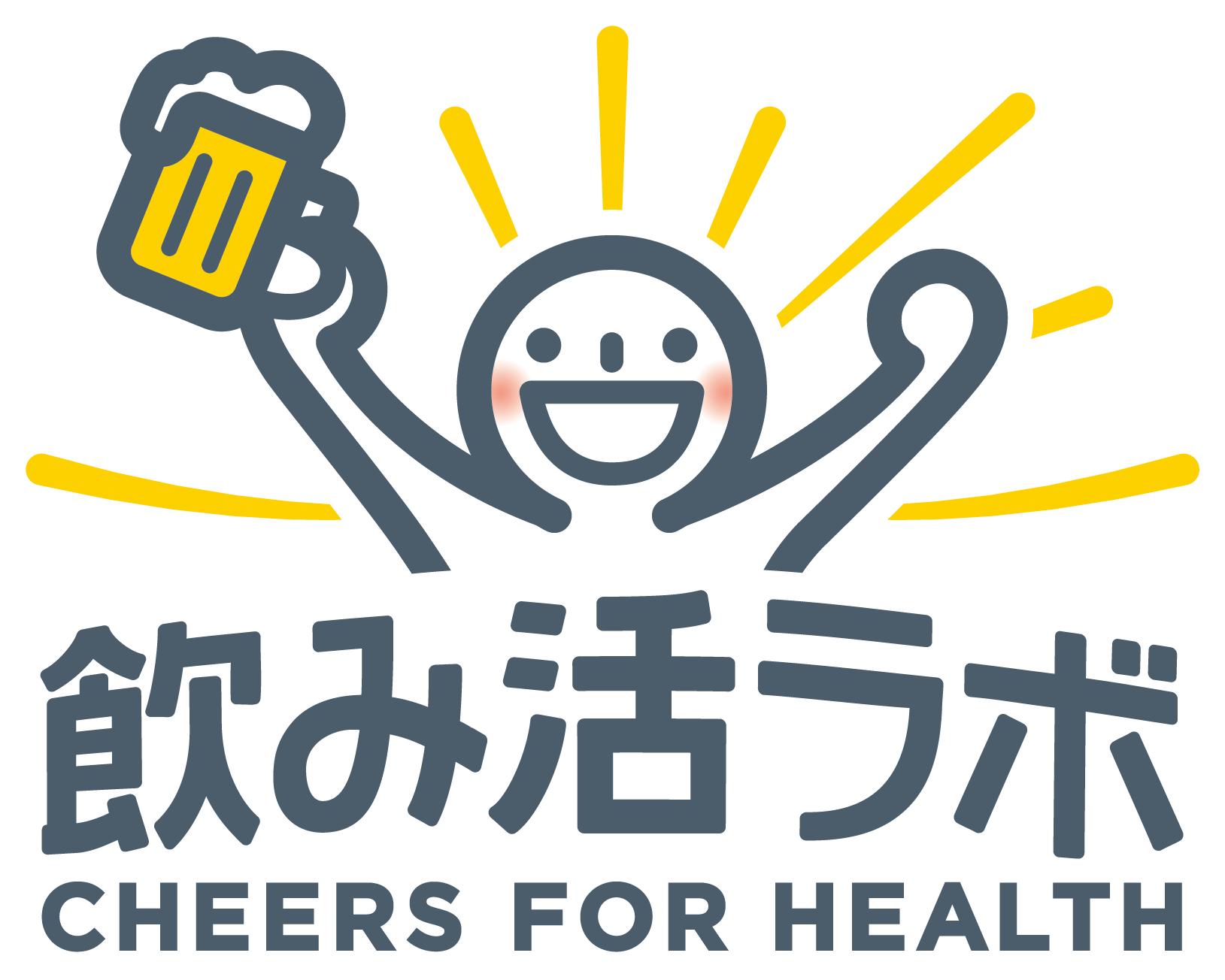 飲み活ラボロゴ