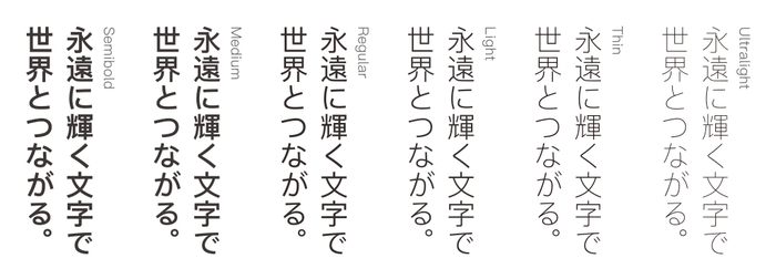 金剛黒体書体見本