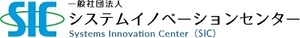 一般社団法人システムイノベーションセンター