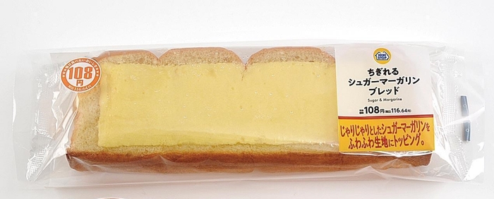 ちぎれるシュガーマーガリンブレッドパッケージ画像(画像はイメージです。)