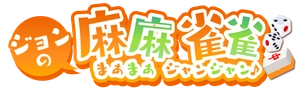 イチナナ麻雀ライバー「ジョン」PR事務局