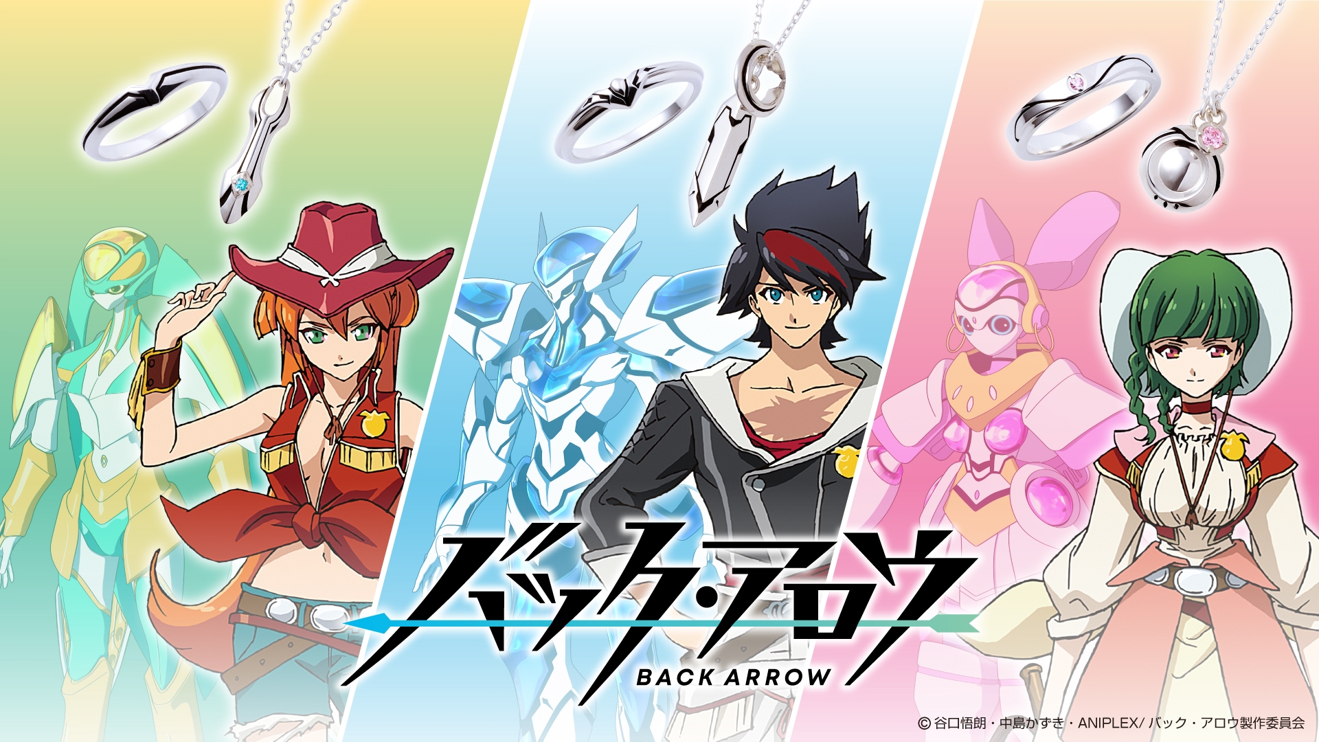 TVアニメ「バック・アロウ」コラボジュエリー 6/10(木)から受注販売開始!