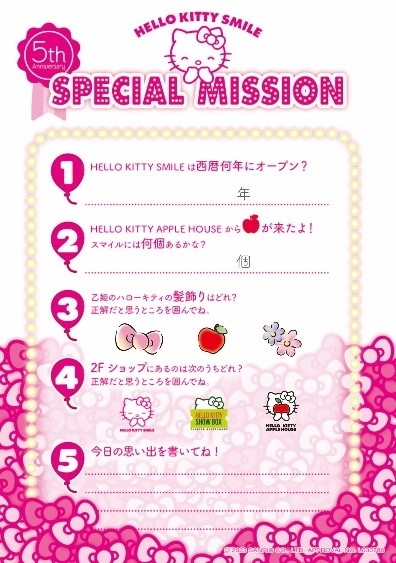 ▲「HELLO KITTY 5thミッションカード」