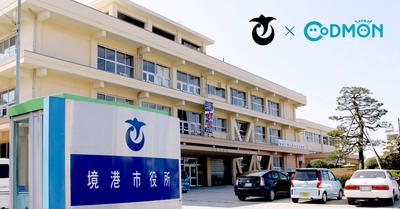 中国地方の自治体においてコドモン初導入 鳥取県境港市において保育ICTコドモン運用開始のお知らせ