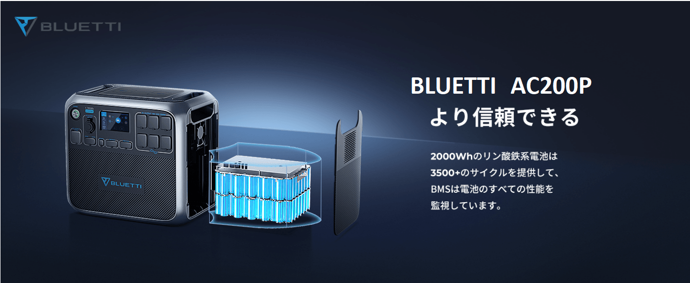 BLUETTI AC200P 2