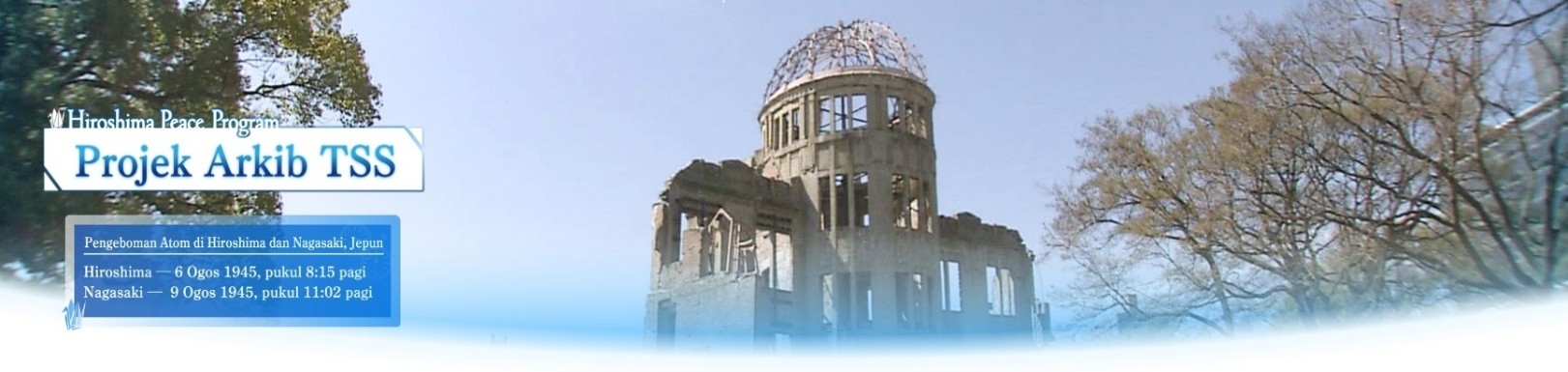 Hiroshima Peace Program TSSアーカイブプロジェクト 
　　 マレー語公式サイト公開！