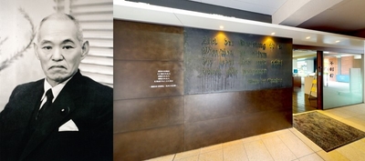 創設者である初代総長　世耕弘一（左）、不倒館（右）