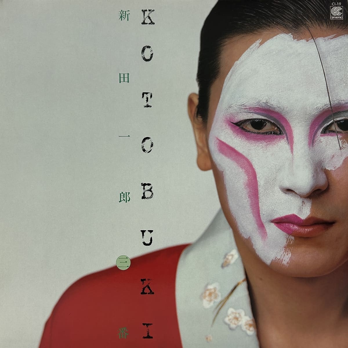 即日配送 CD 新田一郎 TWIN PERFECT COLLECTION ベスト CD 新田