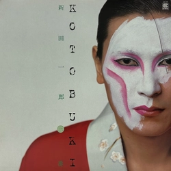 海外で大バズリ！ 話題の元スペクトラムのリーダー新田一郎 スペクトラム解散後のソロ活動初期の貴重な音源が遂にストリーミング解禁！  テイチク時代の名盤3タイトルを初デジタルリリース