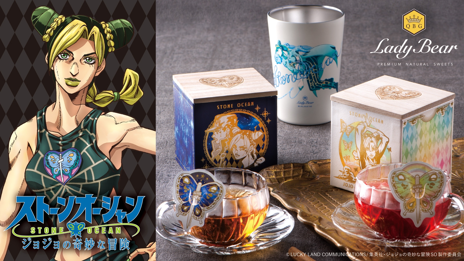 アニメ『ジョジョの奇妙な冒険 ストーンオーシャン』の作品世界をイメージしたブレンドティーが登場! 【自然派スイーツショップQBG Lady Bear】