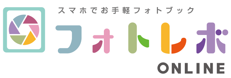 フォトレボオンラインロゴ