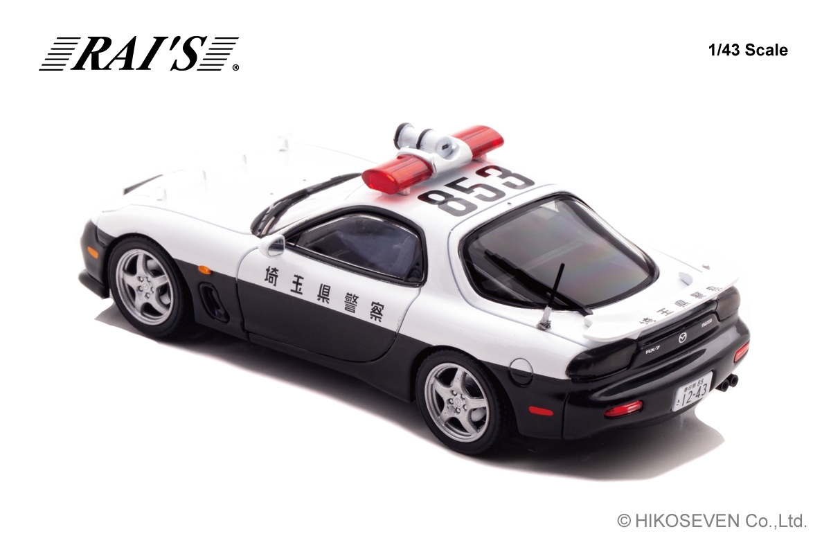 1/43 マツダ RX-7 Type RS (FD3S) 1998 埼玉県警察高速道路交通警察隊車両(853):左後