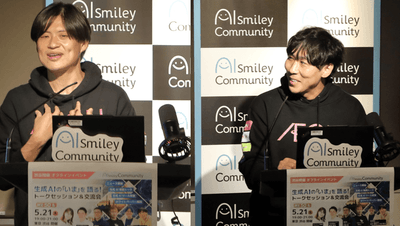 事例解説担当　イオン株式会社 イオンデジタルアカデミー担当　沖中 優宜（AIsmiley Community）氏（左） / 小松 陽光 氏（右）