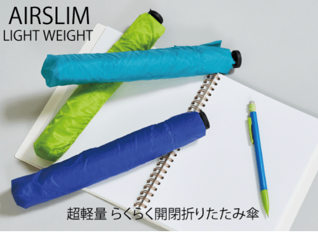 エスタ エアスリム超軽量折りたたみ傘