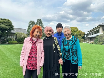 80代・90代声優が語り尽くす トークイベント開催決定！　『サザエさん』ワカメ役の野村道子プロデュース