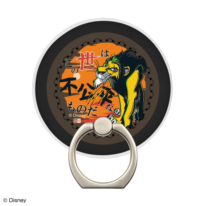 ヴィランズ_スカー4