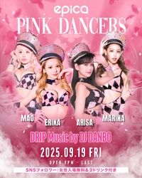 2025年9月19日(金) & 20日(土)の２日間、「EPICA•沖縄」にて関西NO.1ダンスグループ、PINK DANCERSからTHE PINK TOKYOメンバーが出演決定！！