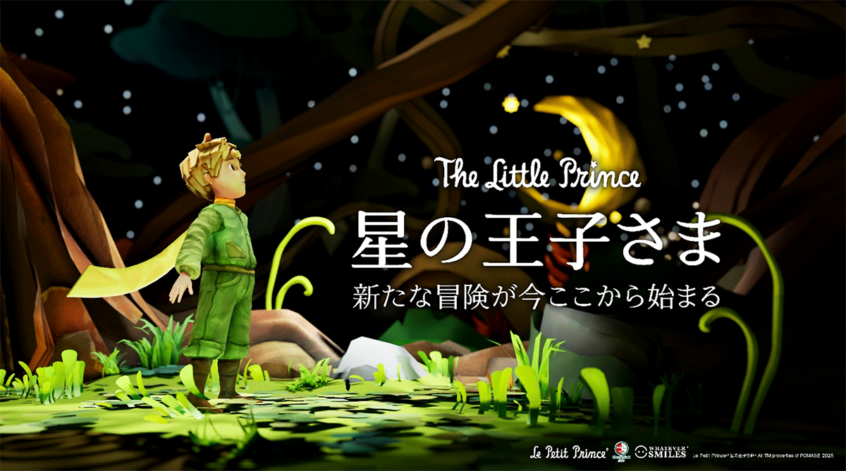 星の王子さま画像