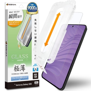 BLC瞬間貼付け革命ガラス