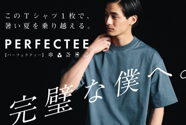 THE SHOP TK（ザ ショップ ティーケー）暑い夏を乗り越える！ 多機能優秀Tシャツを5月31日（水）より発売！