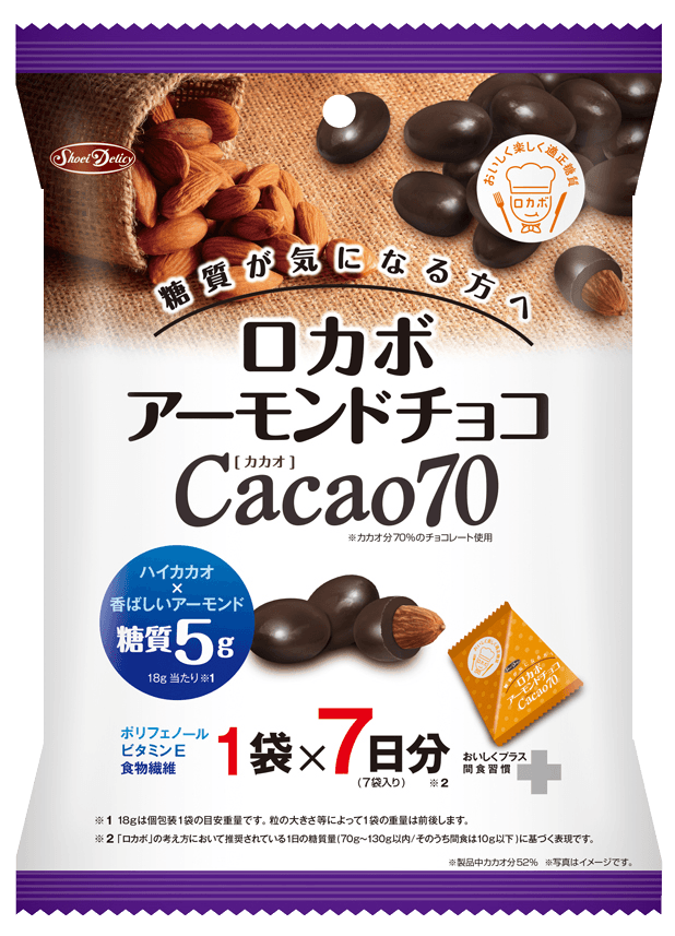 糖質が気になるチョコレート好き”の救世主！ 『ロカボアーモンドチョコ
