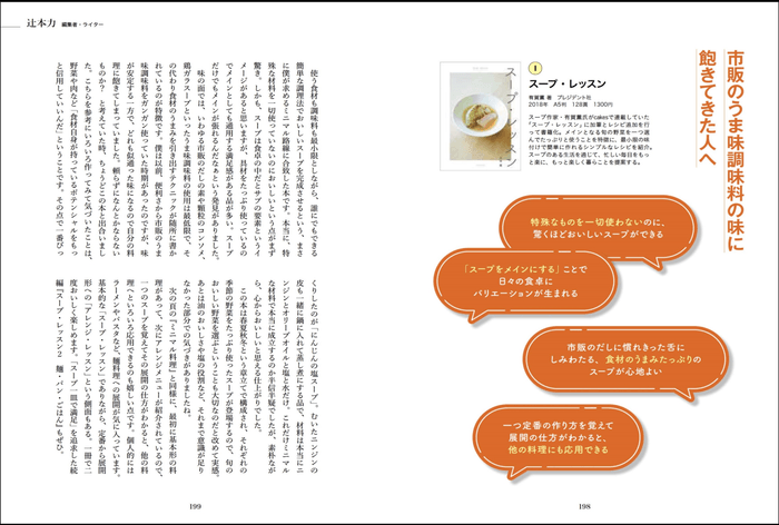 辻本力(編集者・ライター)