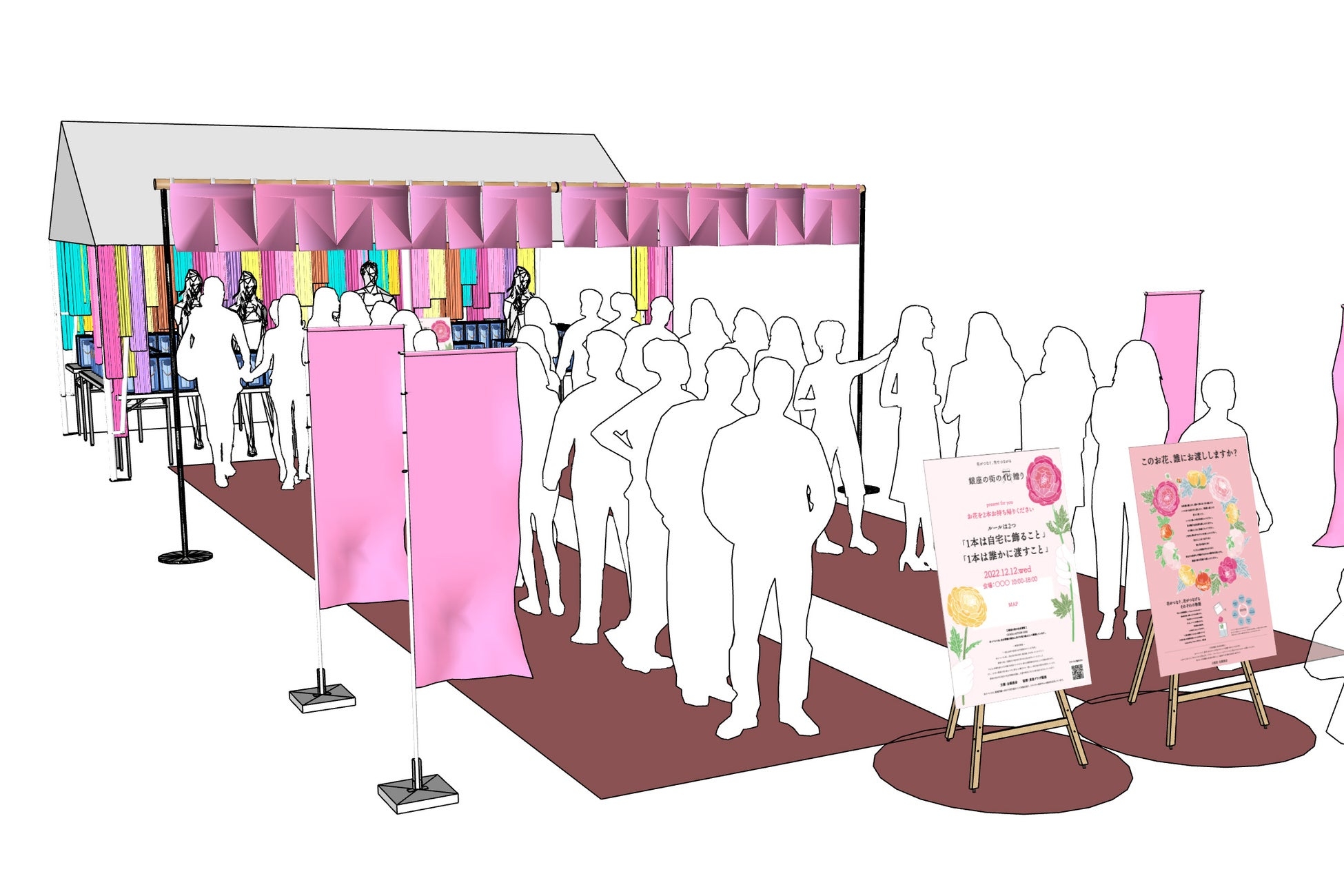 「数寄屋橋公園」会場イメージ