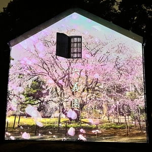 土蔵ジェクション（過去の様子）