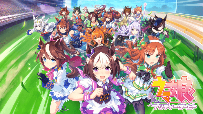 「ウマ娘 プリティーダービー」(C)Cygames, Inc.