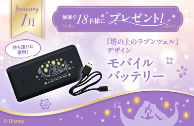 ＼2024年10月～2025年3月まで毎月開催！／　 エイブル公式Xアカウントのフォロー＆リポストで 毎月エイブルオリジナルディズニーデザイングッズが当たる SNSキャンペーン第4弾のご案内