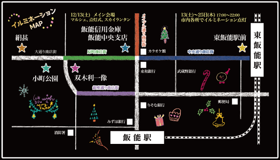 イルミネーションMAP