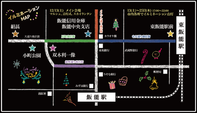 イルミネーションMAP