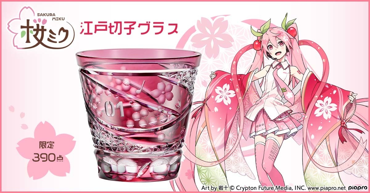 桜ミク　江戸切子グラス　初音ミク　限定390個 jysrzOc3ccdQL0MCEhTv.jpg