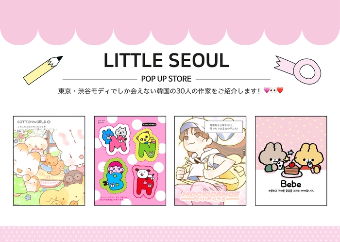 アーティスト作品 4