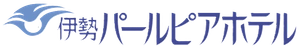 伊勢パールピアホテル