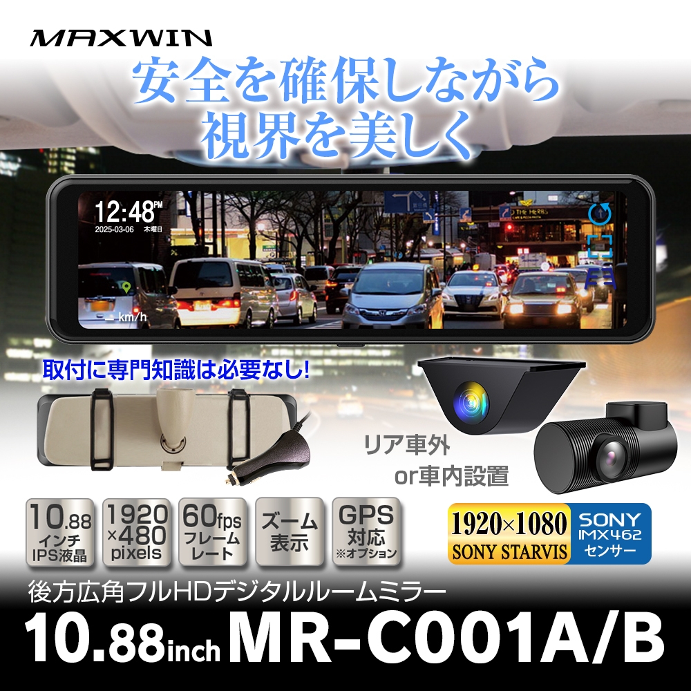 MAXWIN MR-C001