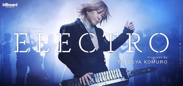 小室哲哉プロデュース最新オーケストラツアー “ELECTRO”ゲスト