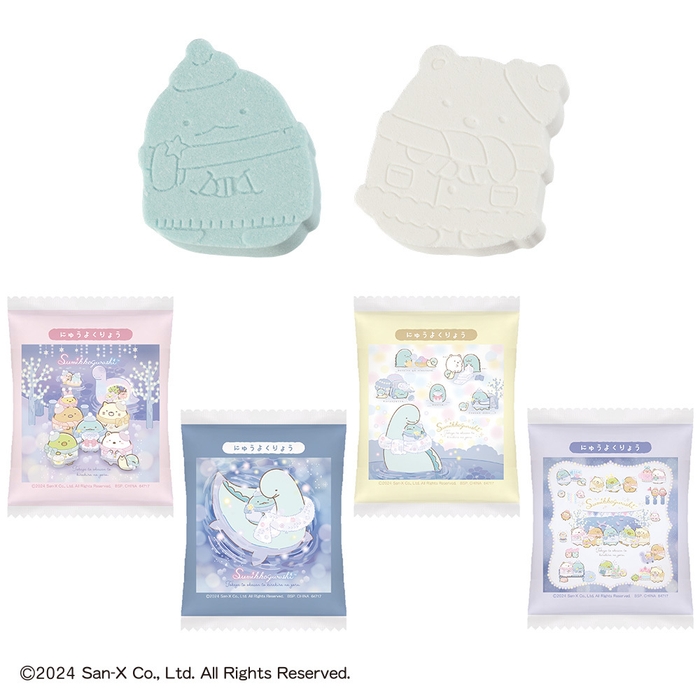 I賞:入浴料コレクション