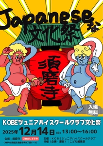 文化祭告知チラシ（こども編集部員作成）